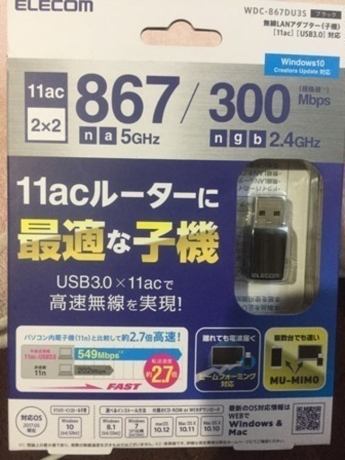 無線LAN 子機 wifi