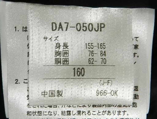 スキーウェア 160㎝ 上下セット サイズ調節可 紫/黄色 チェック  スノー ウェアー 札幌市 清田区 平岡