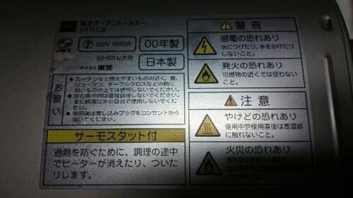 オーブントースター