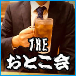 水戸で気軽にご飯会·飲み会する男子会メンバー募集♪ 