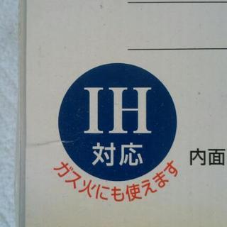 トップバリュー☆アルミ卓上鍋/3～5人用/IH対応の画像