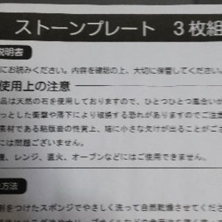 ストーンプレート（料理用）の画像