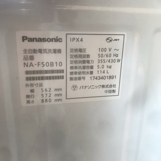Panasonic 洗濯機 2017年製 NA-F50B10 5kgの画像