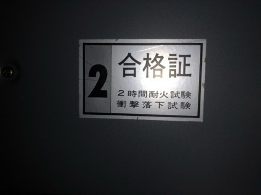 金庫