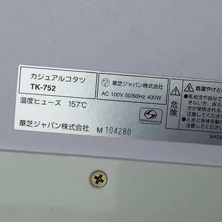 美品　こたつ　正方形　７５センチ　天板裏表つかえます　カジュアルこたつ　の画像
