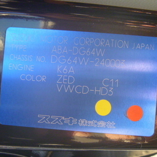 自社ローン承ります（審査が御座います）☆0円車輌あり！！エブリーオート本店☆マツダ☆スクラムワゴン☆PZターボ☆車検ありの画像