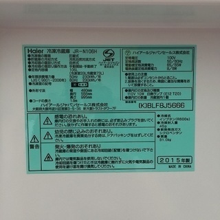 交渉可　一人暮らしに最適　2ドア冷蔵庫 106L ハイアール JR-N106H 2015年製 中古 黒 の画像