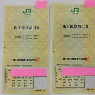 GWの利用に！JR東日本の2割引券×2枚