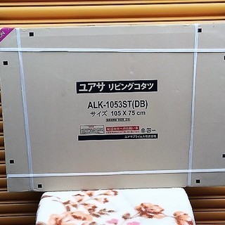 未開封　新品　新品コタツ布団付き　１０５×75センチ　　ですが・・・の画像