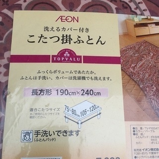 未開封　新品　新品コタツ布団付き　１０５×75センチ　　ですが・・・の画像