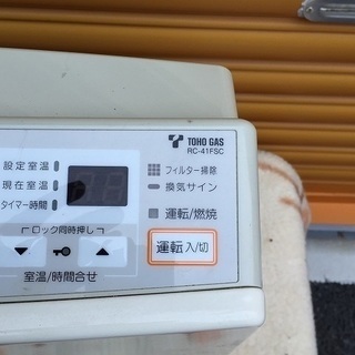 ガスファンヒーター  都市ガス 12A・13A 　RC-41FSCの画像