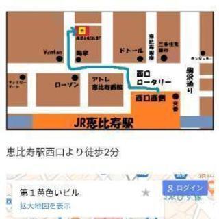 恵比寿にてイベント開催中！