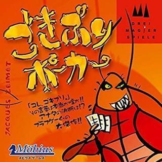 ボードゲーム仲間募集