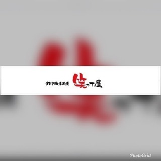 各種広告物のデザインを承ります（モニター企業募集中） - 地元のお店