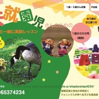 未就学児さん金曜日夜のレッスン　２月は８日と２２日（金）です