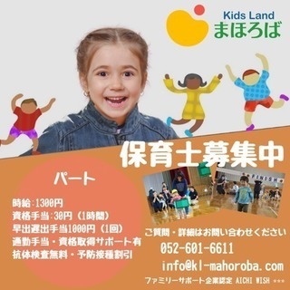 保育士パートの画像