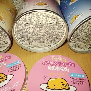 ◆ぐでたま こどもｸﾞﾐｻﾌﾟﾘのブリキ缶 ⑦個の画像