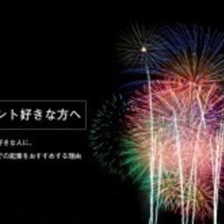 ◈フリーマーケットやハンドメイドやワークショップのイベントがお好...