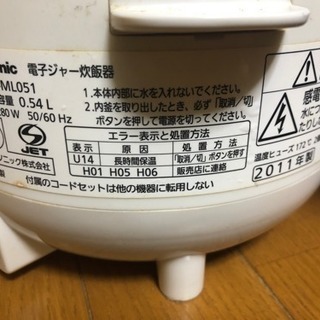 Panasonic マイコン式 炊飯器の画像