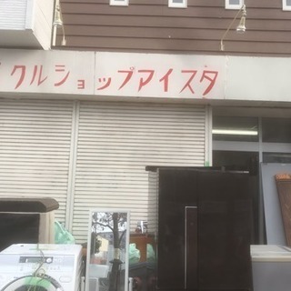 12/22 リサイクルショップアイスタ営業中です！