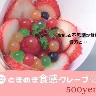 参加費無料！平成最後のクリスマス婚活