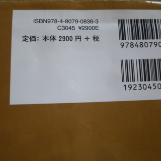 スター 生物学 東京化学同人 中古の画像