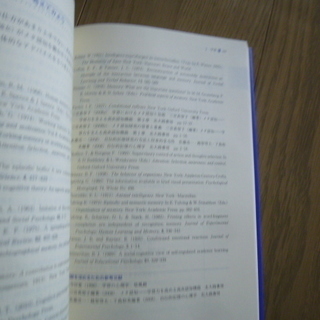 Next 教科書シリーズ 心理学 和田 万紀 編 弘文堂 未使用 新品の画像