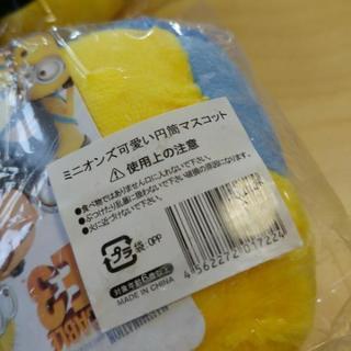 ミニオンズマスコット♪差し上げますの画像