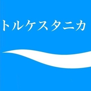社会人硬式テニスサークルメンバー募集！