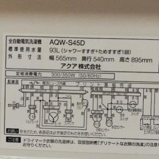 2016年製でお手頃な洗濯機☆激安です！　24