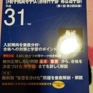 作新学院高等学校の中古が安い！激安で譲ります・無料であげます｜ジモティー