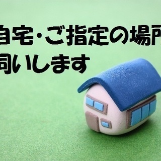 カウンセリングルーム【は～とふるすぽっと（世田谷）】は、家族・友人にも相談しづらいことでも気軽に話が出来るような「安心の場」になることを目指しています - 悩み相談