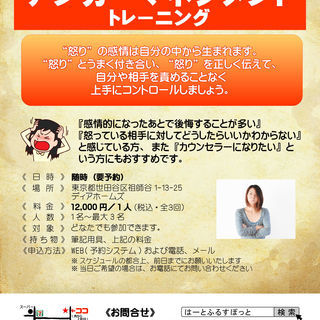 カウンセリングルーム【は～とふるすぽっと（世田谷）】は、家族・友人にも相談しづらいことでも気軽に話が出来るような「安心の場」になることを目指しています − 東京都
