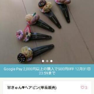 ハンドメイド友達募集
