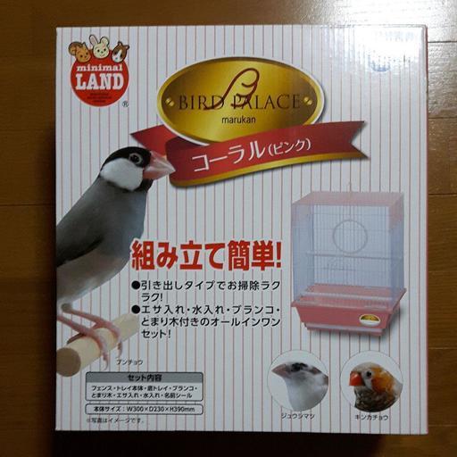 鳥かごお譲りします