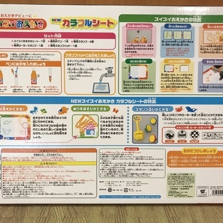 値下げ 新品 スイスイおえかき NEWカラフルシートの画像