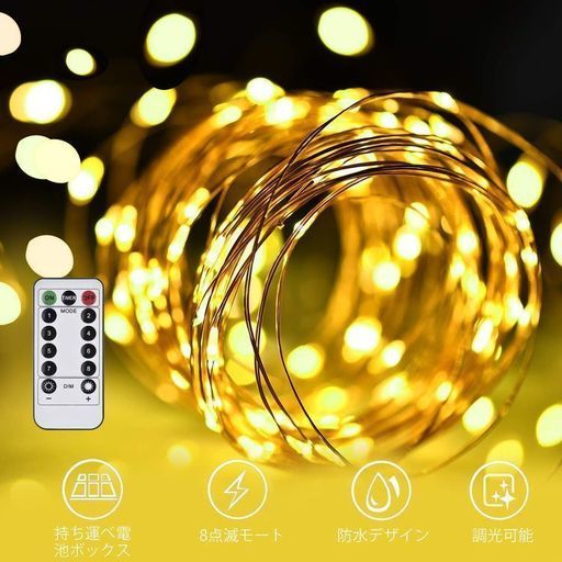 LED イルミネーション ライト