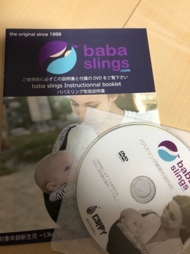 Baba  Slings  ババスリング  抱っこ紐