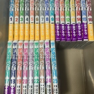 監獄学園 マンガ