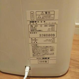 【値下げ】除湿機 コロナ（マイナスイオン発生機能付）【お譲り先決定】の画像