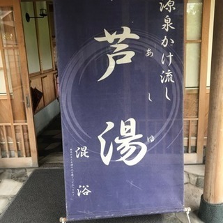 気軽に遊べたり、LINEなどできる友達募集 − 福井県