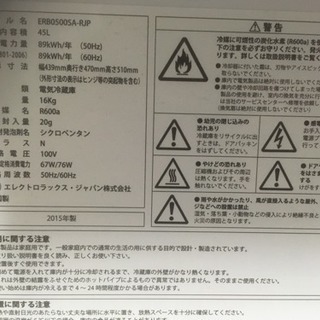 ■エレクトロラックス小型冷蔵庫■の画像