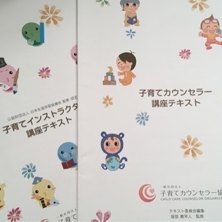 子育ての悩みを解消します！
