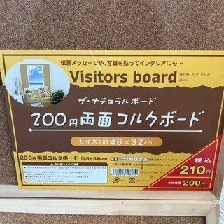 新品未開封 両面コルクボード 2個の画像
