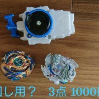 ベイブレードあげます❗の画像