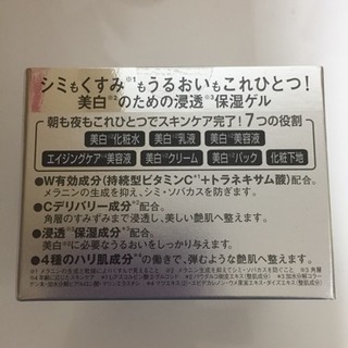 ドクターシーラボ アクアコラーゲンゲル EXの画像