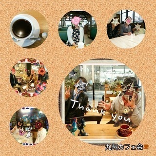 本日★12/25（火）13時〜□■博多deまったりクリスマスカフェ会■□カフェ会メンバー募集中□□ - メンバー募集