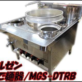 札幌市内配送限定 マルゼン/maruzen LPガス用 ゆで麺器 MGS-DTRB 2007年製 業務用 厨房機器