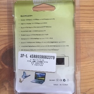 USBEthernetアダプターの画像