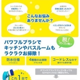 パワフルマルチブラシの画像